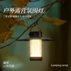 Outdoor camping lights, tent lights, camping led ambient lights, retro small horse lights, campsite lighting, ultra-long battery life, magnetic attraction details Picture